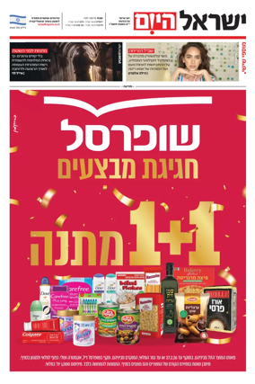 Cover of Israel Hayom