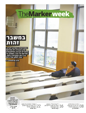 Cover of The Marker - Weekend