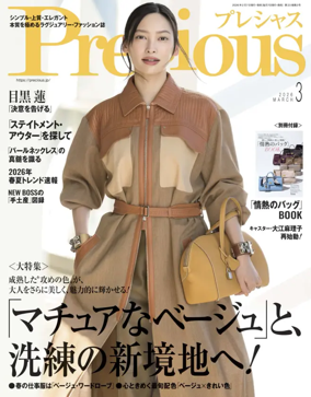 Cover of Precious