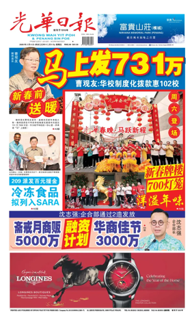 Cover of yao wen