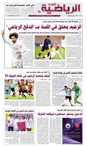Cover of Al Raya Sport