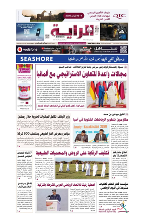 Cover of Al Raya