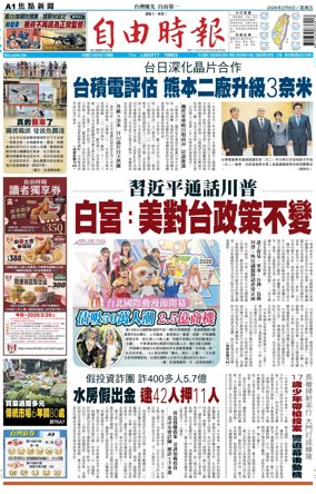 Cover of Liberty Times