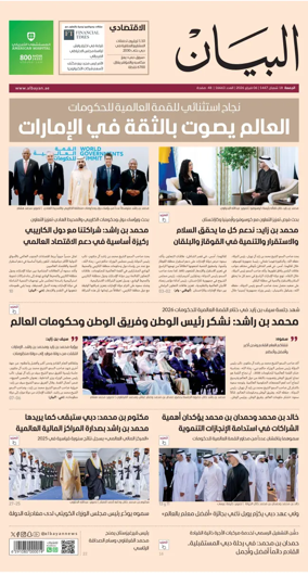 Cover of Al Bayan