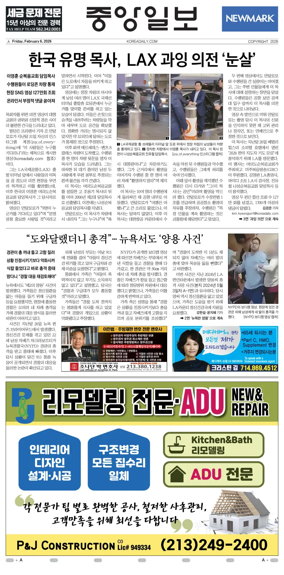 Cover of The Korea Daily