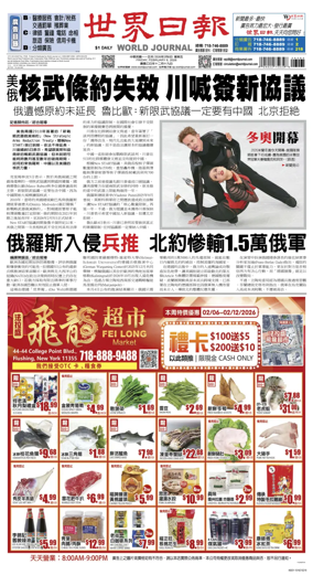 Cover of World Journal (New York)