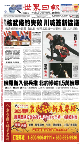 Cover of World Journal (San Francisco)