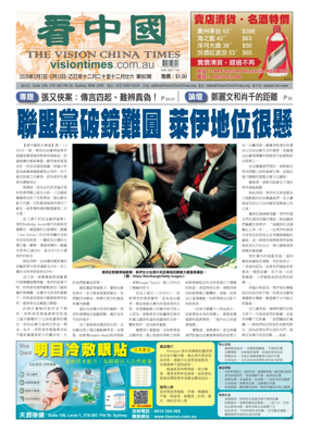 Cover of Vision China Times (Sydney)