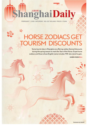 Cover of Shanghai Daily