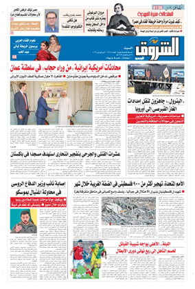 Cover of Shorouk