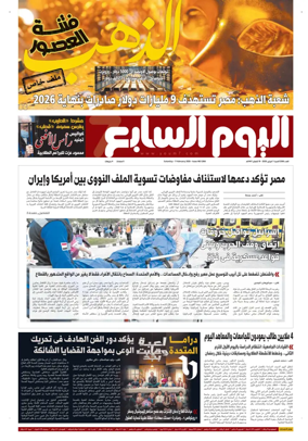 Cover of Youm7
