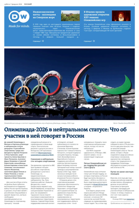 Cover of Deutsche Welle (Russian Edition)