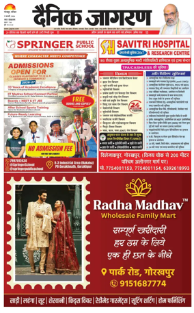 Cover of Dainik Jagran - Gorakhpur