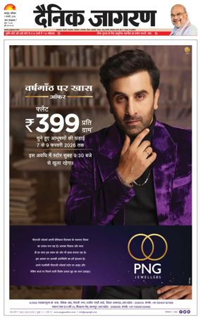 Cover of Dainik Jagran - Kanpur