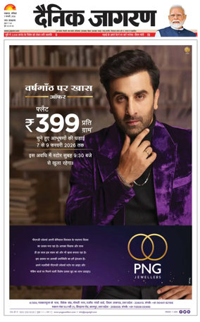 Cover of Dainik Jagran - Lucknow