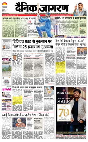 Cover of Dainik Jagran - Mandi