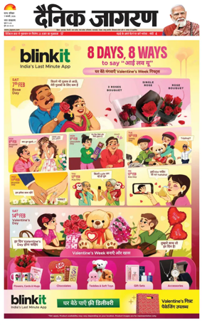 Cover of Dainik Jagran - Patna