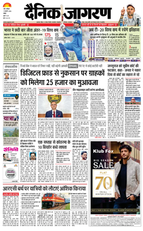 Cover of Dainik Jagran - Ranchi