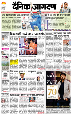 Cover of Dainik Jagran - Rishikesh