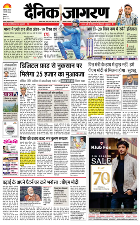 Cover of Dainik Jagran - Shimla