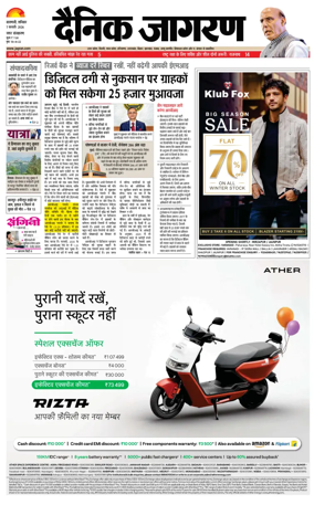 Cover of Dainik Jagran - Varanasi