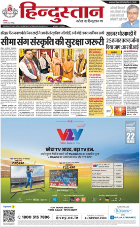 Cover of HH Dehradoon