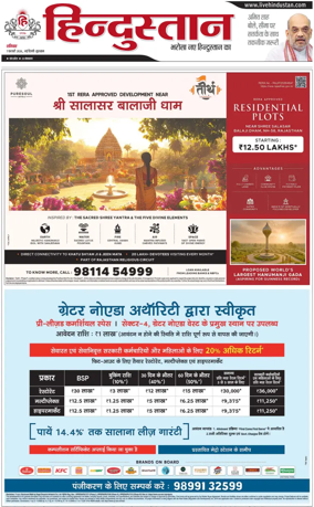 Cover of HH Gurugram