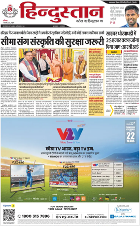 Cover of HH Haldwani