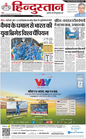 Cover of HH Jamshedpur
