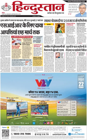 Cover of HH Meerut
