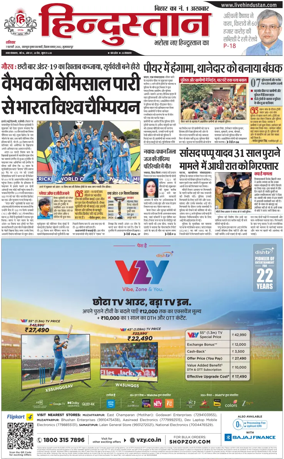 Cover of HH Muzzaffarpur