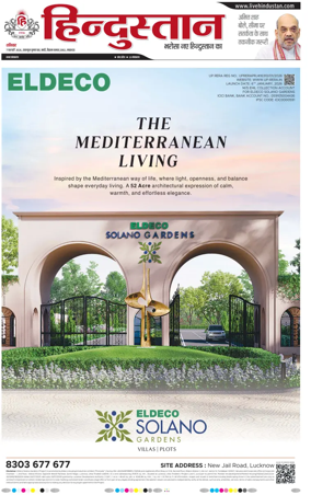 Cover of Hindustan Lucknow ST (Hindi)