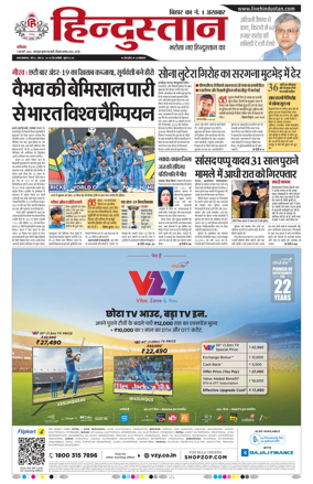 Cover of Hindustan Patna ST (Hindi)