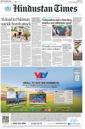 Cover of Hindustan Times (West UP)