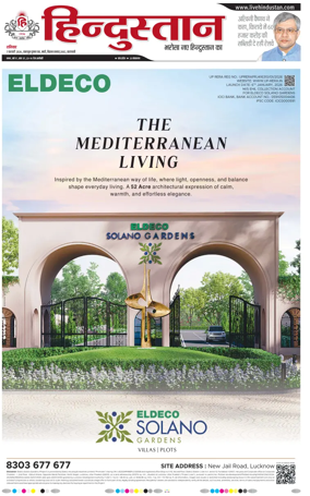 Cover of Hindustan (Varanasi)