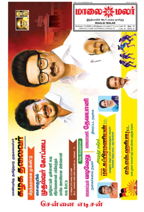 Cover of Maalaimalar