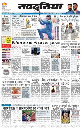 Cover of Nai Dunia - Bhopal