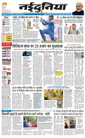 Cover of Nai Dunia - Gwalior