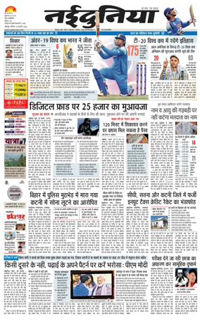Cover of Nai Dunia - Jabalpur