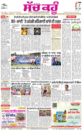 Cover of Sach Kahoon Punjabi