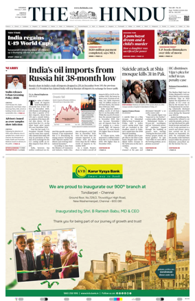 Cover of The Hindu (Chennai)