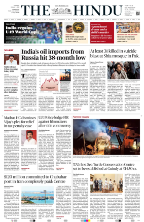 Cover of The Hindu (Erode)