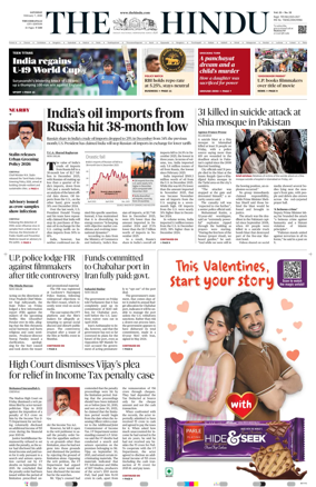 Cover of The Hindu (Tiruchirapalli)