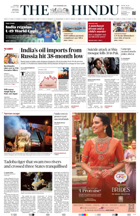 Cover of The Hindu (Vijayawada)