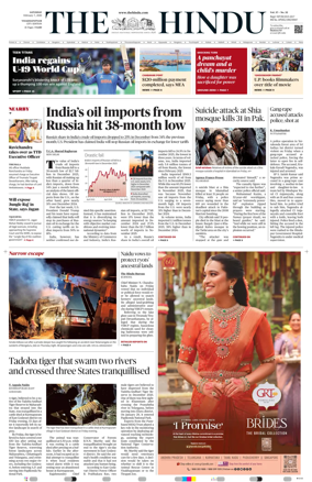 Cover of The Hindu (Visakhapatnam)