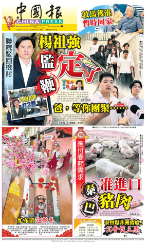 Cover of China Press