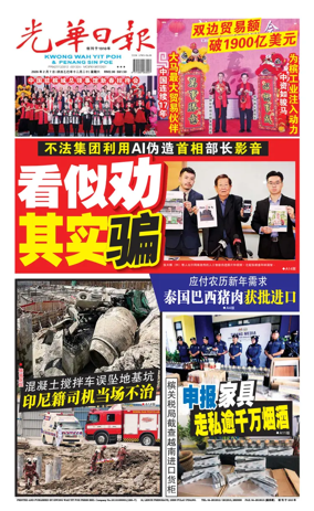 Cover of guang hua ri bao (wan)