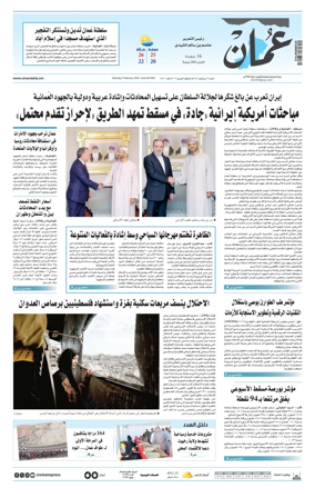 Cover of Oman Daily
