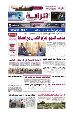 Cover of Al Raya