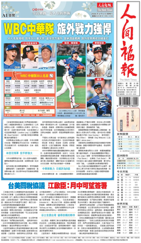Cover of The Merit Times
